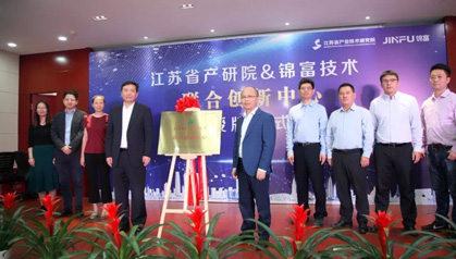 【金鸡湖创业长廊】这个新落地的联合创新中心，不止是创新！它的使命是……