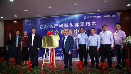 【搜狐新闻】联合创新中心正式起航，助苏州园区企业新腾飞
